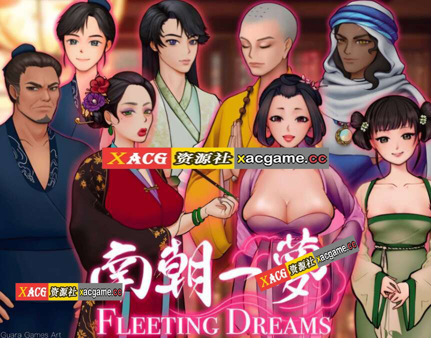 [电脑/SLG/官中] 南朝一梦 南朝一夢 Fleeting Dreams v0.1 官方中文版 [360M]