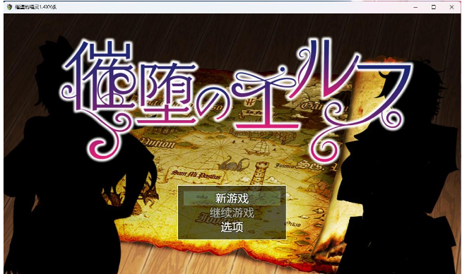 【日系RPG/AIGPT汉化】催堕的精灵1.4XY版【PC+安卓/950M】