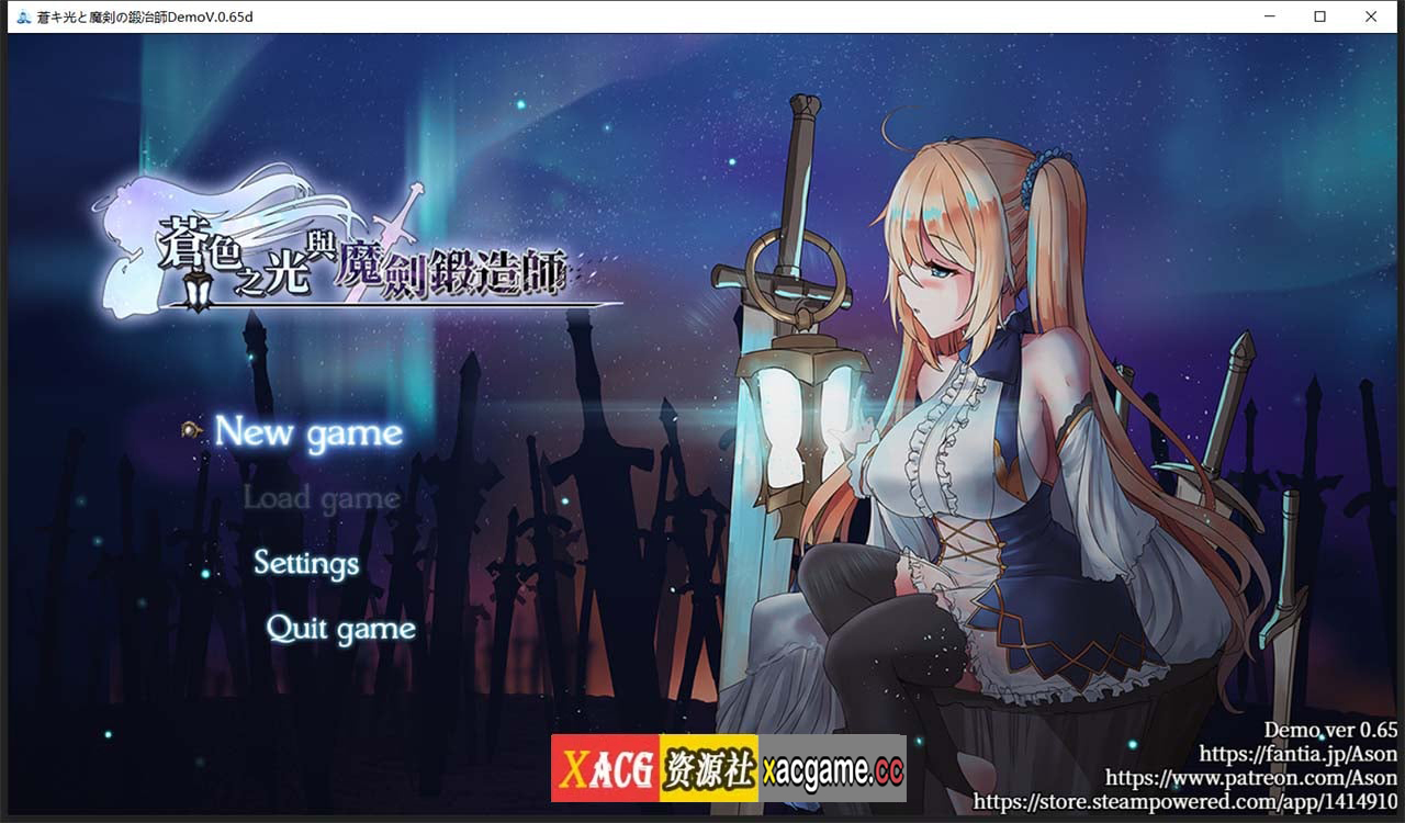 【RPG/中文/全动态】苍色之光与魔剑锻造师 V0.65d 官方中文步兵版！【1G/更新/全CV】