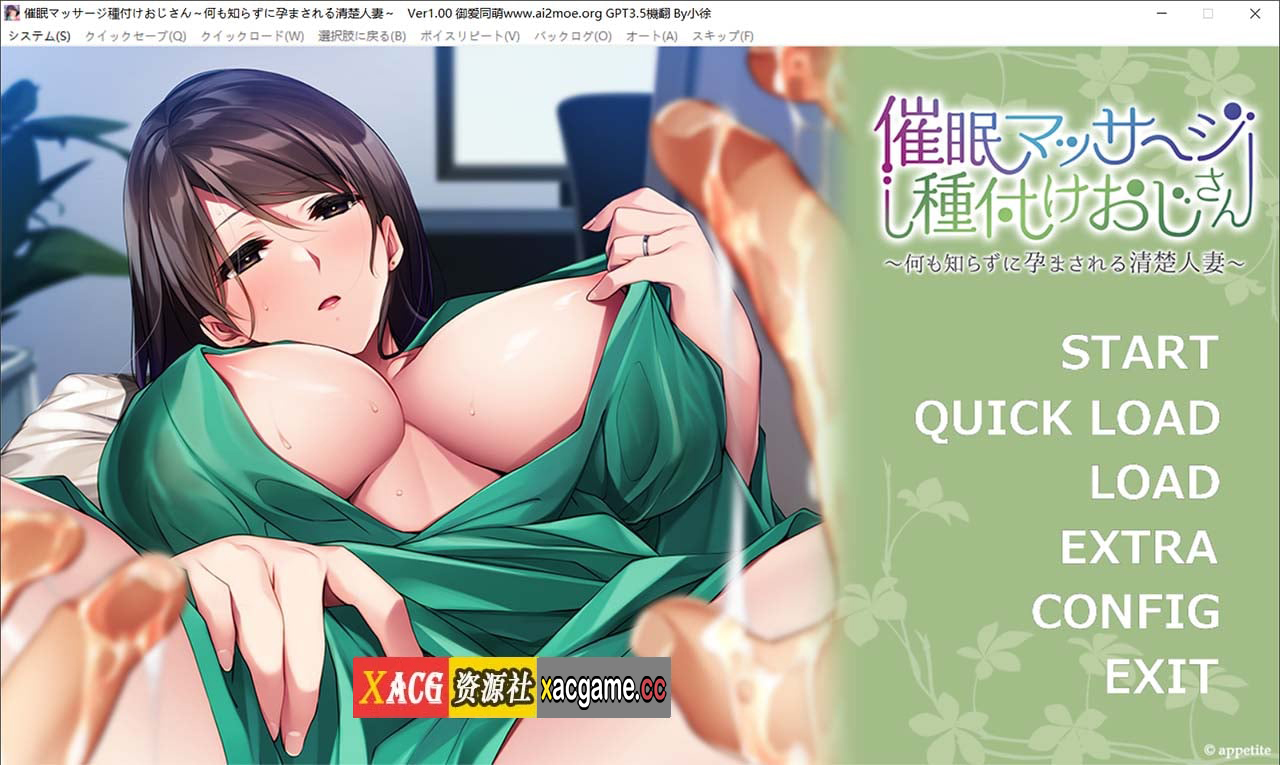 【超拔作ADV/汉化】催眠按摩播种叔叔 ～毫不知情地被怀孕的清纯人妻～AI汉化版+全CG存档【600M}