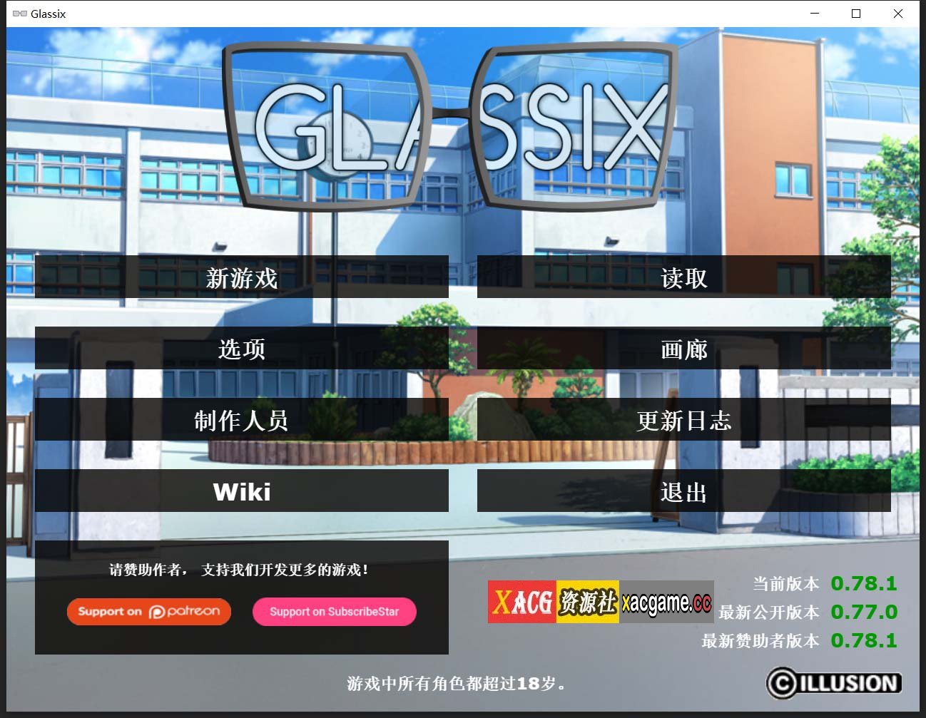 【欧美SLG/中文】神器眼镜 Glassix v1.0.1 官方中文作弊版 S1完结版【PC+安卓/更新/6G】