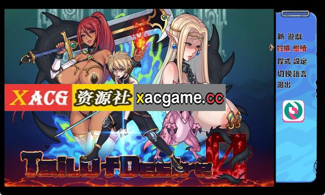 【PC+安卓JOi/神级RPG/中文/动态】欲望之尾 Ver1.01官方中文正式步兵版+全CG存档【修复版/CV/1.8G】