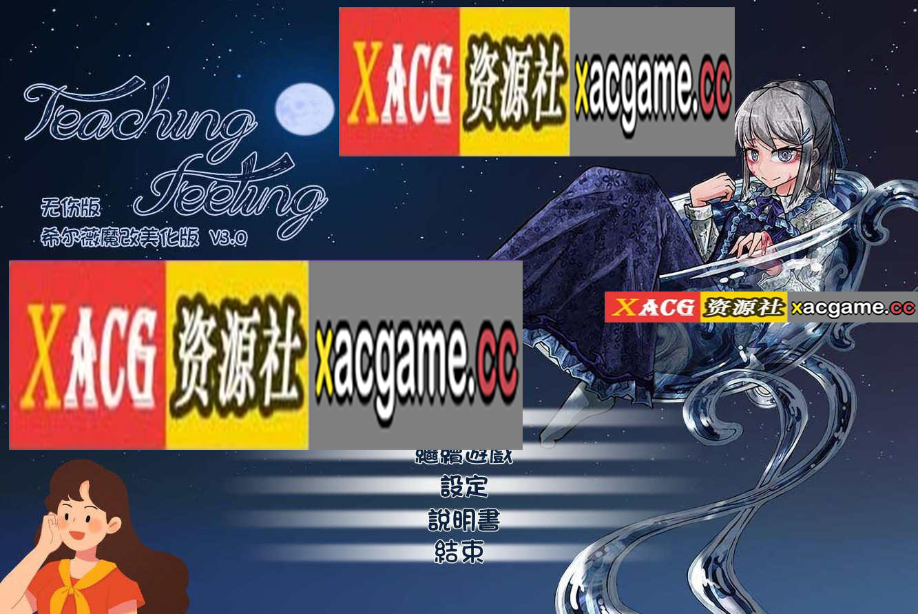[PC+安卓/爆款RPG/无伤魔改版]希尔薇完美无伤版3.0[2.64G]