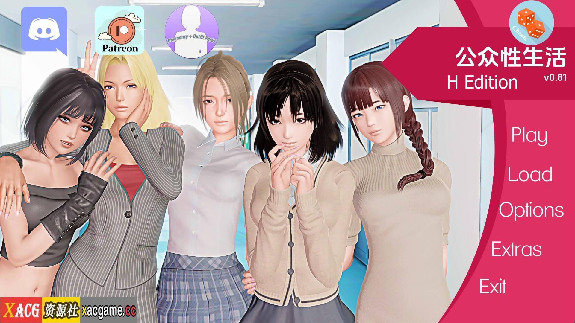 【PC+安卓+IOS/欧美SLG】公共性生活Hv0.81汉化版【3.88G/更新/汉化/动态】