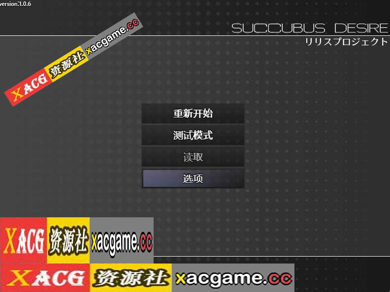 【PC+安卓/日系RPG/AIGPT汉化】莉莉丝计划1.0 XACG版【725M】