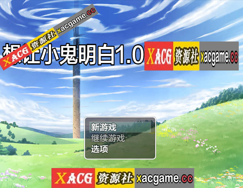 【PC+安卓+IOS/日系RPG/AIGPT汉化】想让小鬼明白1.0【1G】