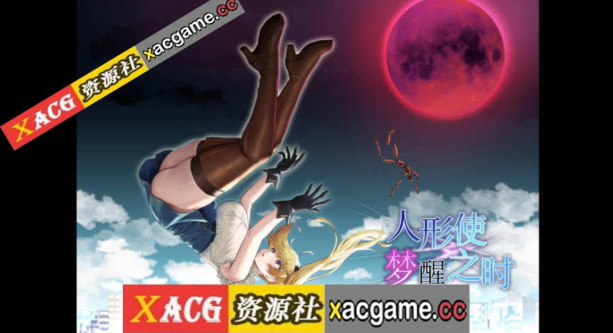 【电脑PC+安卓+IOS/RPG/精翻汉化/更新】人形使梦醒之时/人形使いの夢と目覚めV1.31 [全CG]【1.4G】