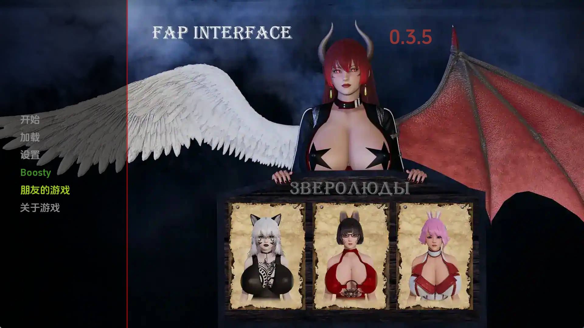 【PC+安卓+IOS/欧美SLG】界面v0.3.5汉化版【5.82G/更新/汉化/动态】