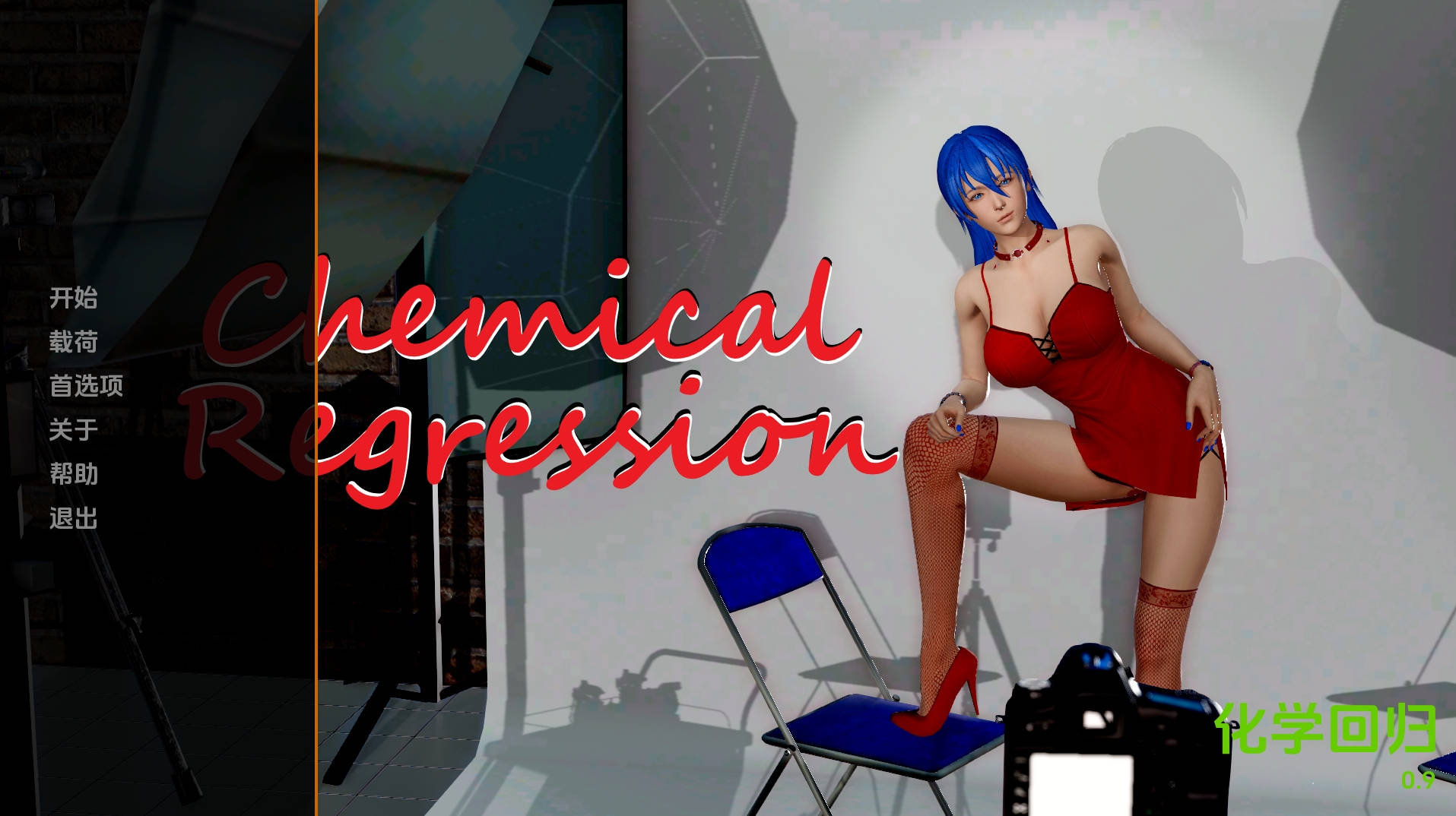 【PC+安卓+IOS/欧美SLG】化学回归0.9汉化版【1.59G/更新/汉化/动态】