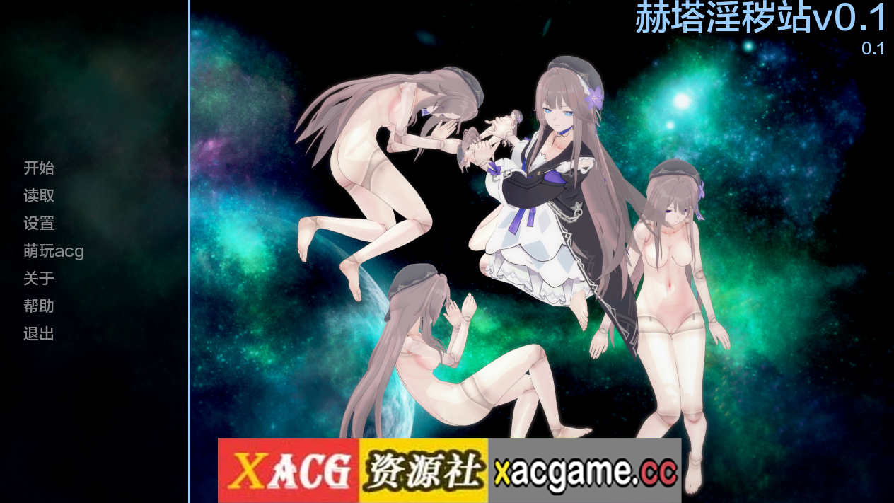 【PC+安卓+IOS/新作/欧美SLG/AIGPT汉化】赫塔淫秽站v0.1【220M】