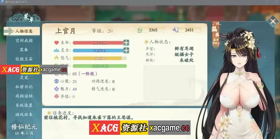 图片[3]-【电脑PC+安卓/国人RPG/中文】绯月仙行录 v0.531A 官方中文步兵+作弊器【更新/中CV/2G】-XACG动漫资源社