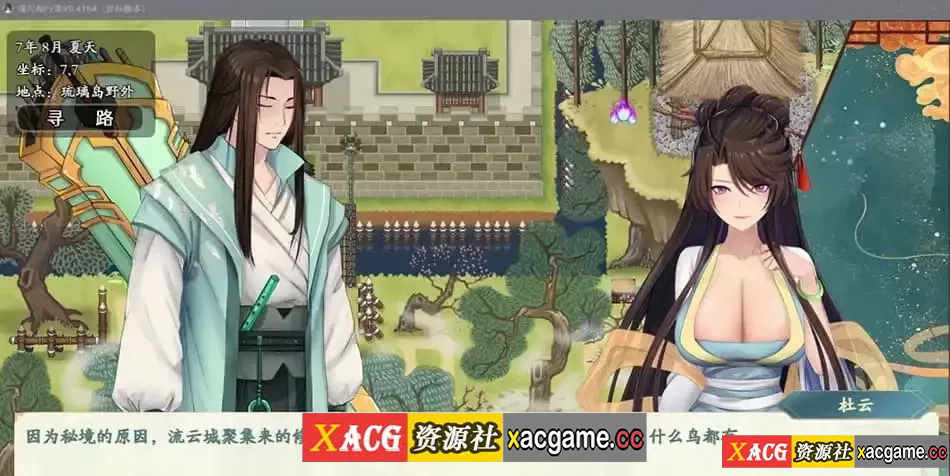 图片[4]-【电脑PC+安卓/国人RPG/中文】绯月仙行录 v0.531A 官方中文步兵+作弊器【更新/中CV/2G】-XACG动漫资源社