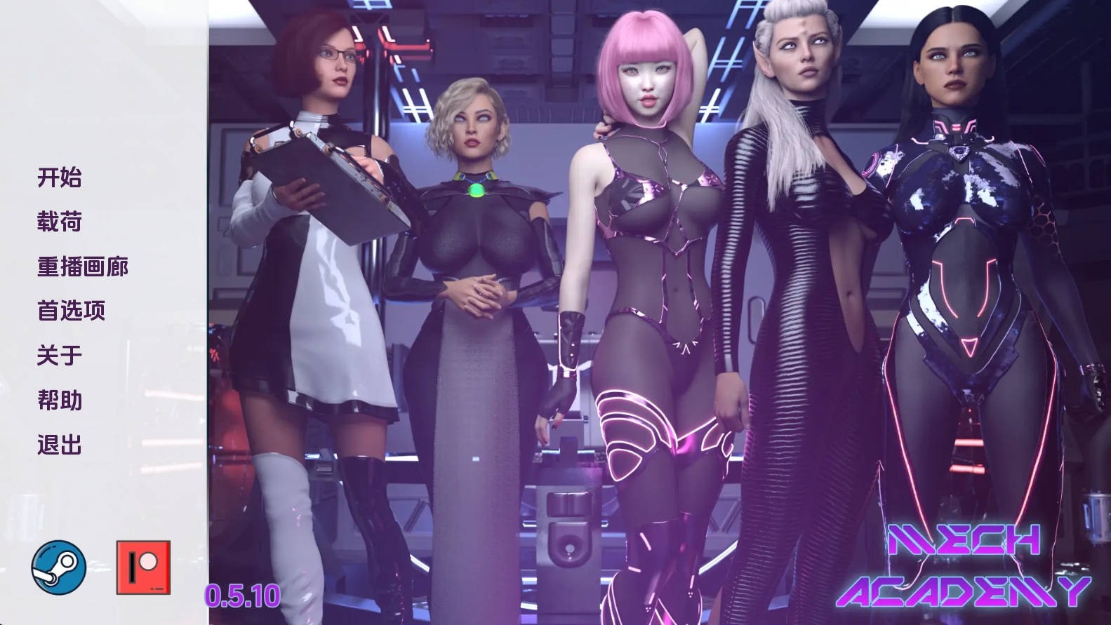 【PC+安卓+IOS/精品SLG】机甲学院0.5.10汉化版【3.74G/更新/汉化/动态】