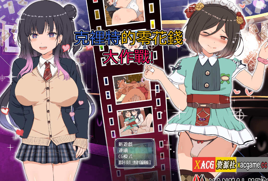 【电脑+安卓/RPG/官中/有动画】克里特的零花钱大作战/克裡特的零花錢大作戰! 官方中文版【450M】