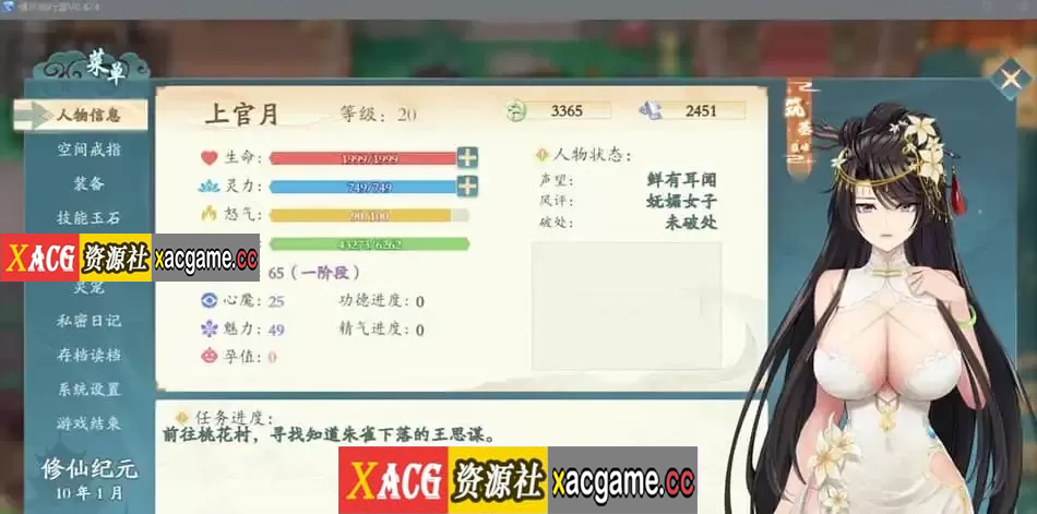 图片[3]-【电脑PC+安卓JOI/国人RPG/中文】绯月仙行录 v0.543A 官方中文步兵+作弊器【更新/中CV/3G】-XACG动漫资源社