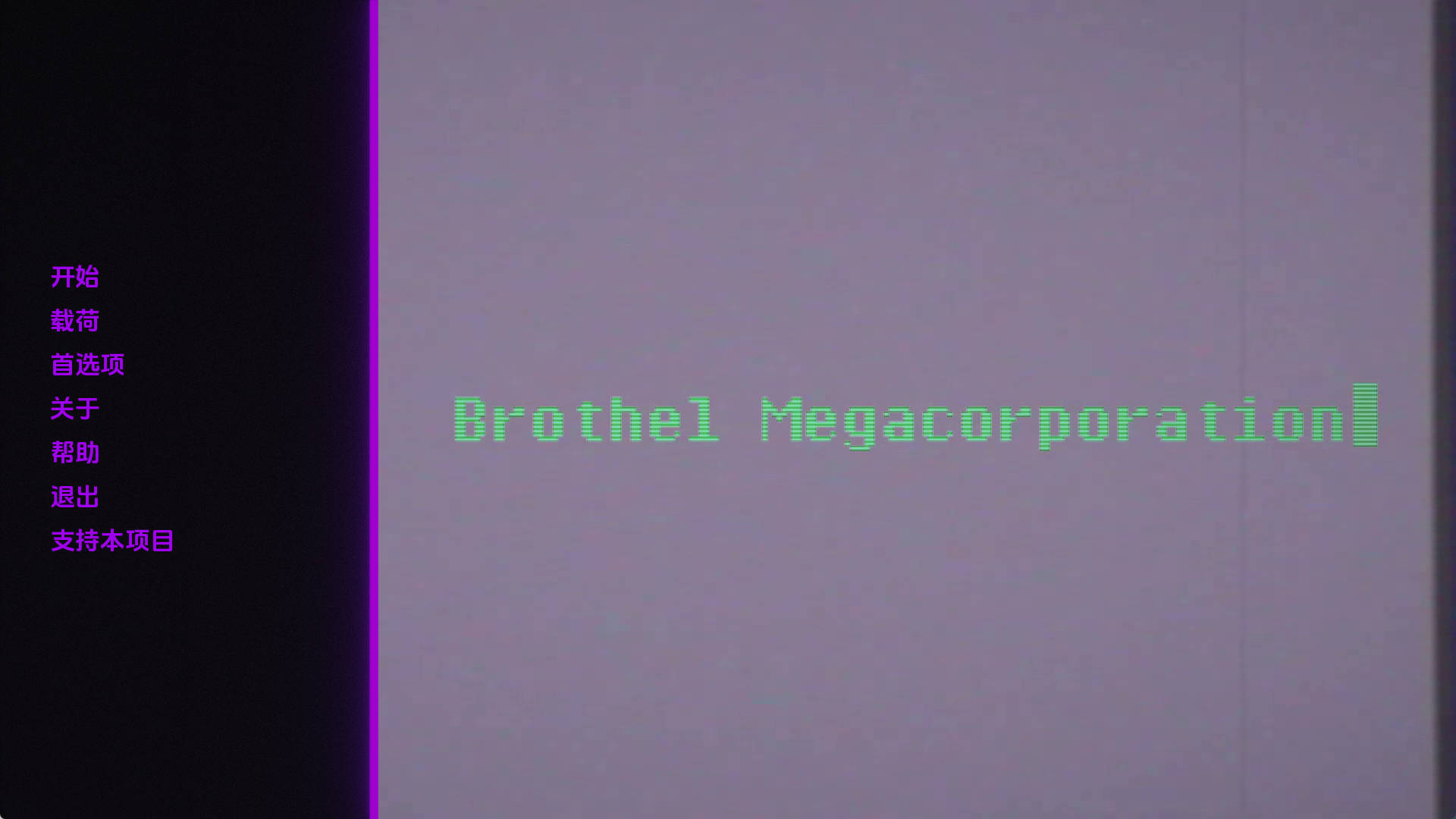 【PC+安卓+IOS/欧美SLG】妓院巨型企业0.23汉化版【3.66G/更新/汉化/动态】