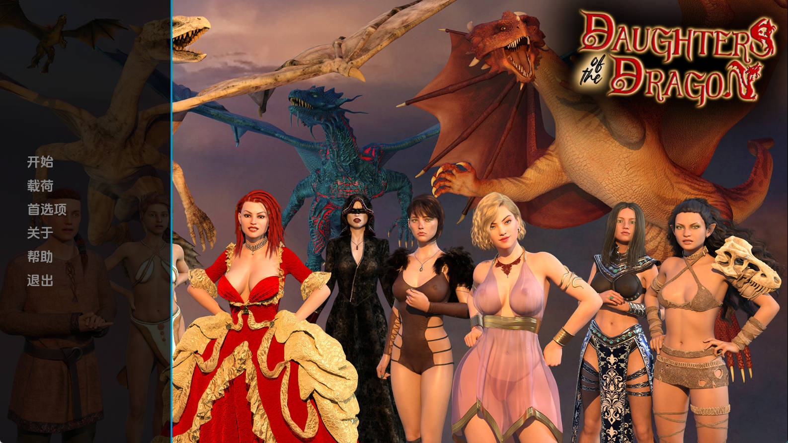 【PC+安卓+IOS/欧美SLG】龙之女0.109汉化版【415MB/更新/汉化/动态】
