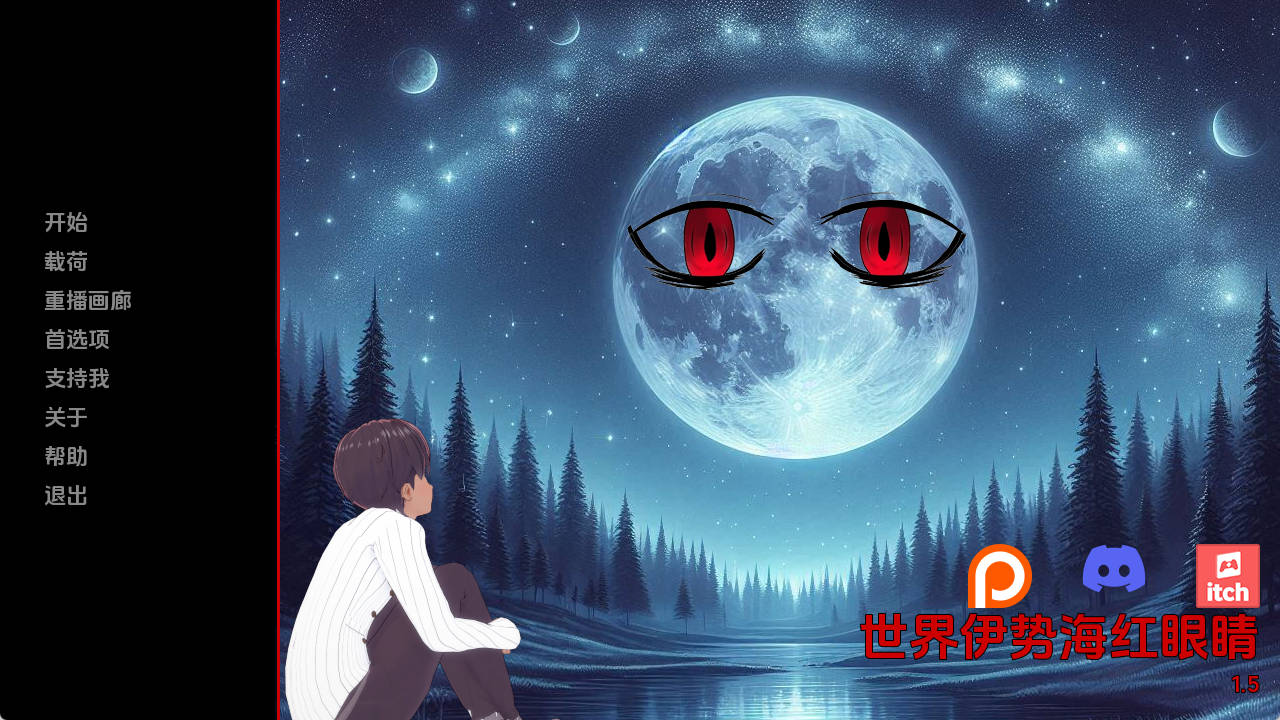 【PC+安卓+IOS/欧美SLG】世界伊势海红眼睛1.5汉化版【1.18G/更新/汉化/动态】