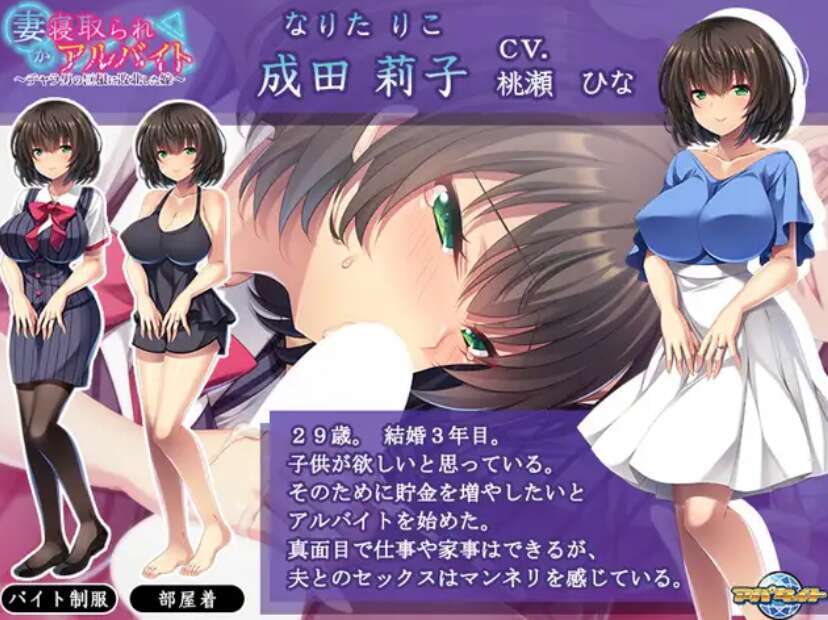 【电脑+安卓krkr+IOS/ADV/AI汉化/NTR】妻が寝取られアルバイト ～チャラ男の巨根に敗北した嫁～+全CG[357M]
