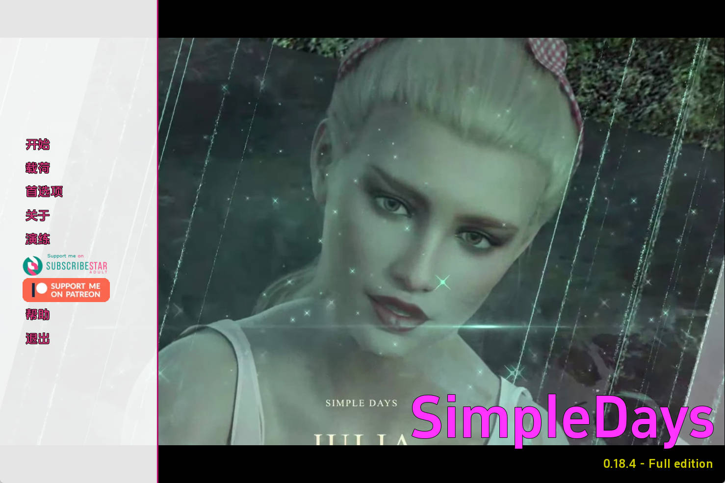 【PC+安卓+IOS/精品SLG】简单的日子v0.18.4汉化版【2.49G/更新/汉化/动态】