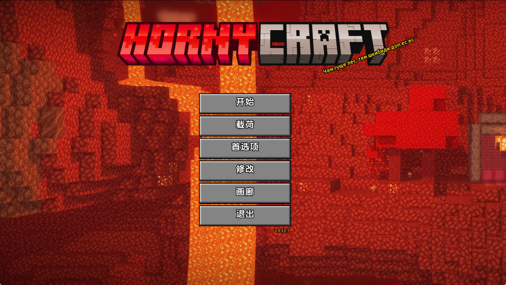 【PC+安卓+IOS/同人SLG】我的世界黄版v0.22.1汉化版【3.12G/更新/汉化/沙盒】