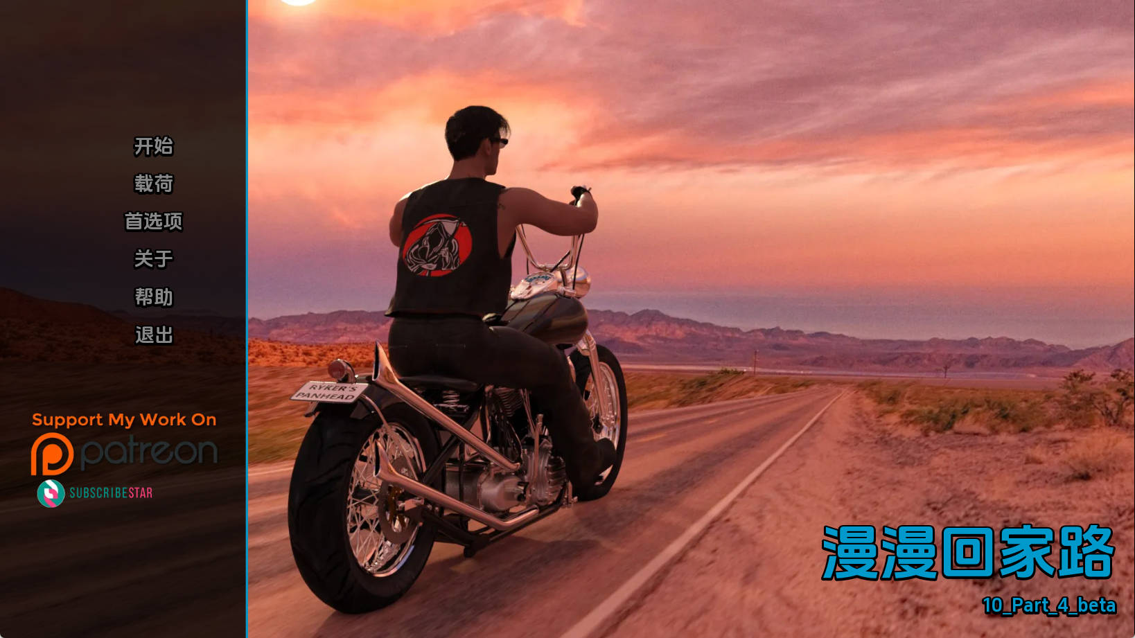 【PC+安卓+IOS/欧美SLG】漫漫回家路v10Part 4 Beta汉化版【3.34G/更新/汉化/动态】