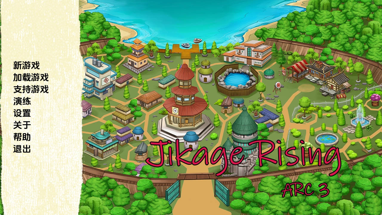 【PC+安卓+IOS/同人SLG】火影崛起v2.14c Arc 3汉化版【2.77G/更新/汉化/动态】