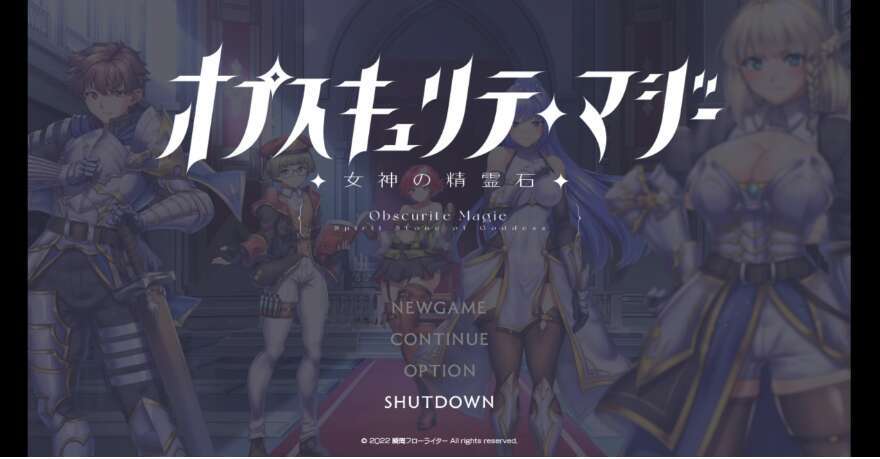 【电脑+安卓/日系爆款RPG/AIGPT汉化/2D】奥普斯库莱特魔法师～女神灵石 1.0XACG版【1.42g】