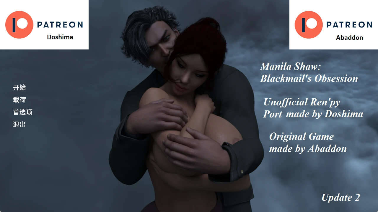 【PC+安卓+IOS/欧美SLG】马尼拉-肖：勒索的迷恋2汉化版【3.44G/更新/汉化/动态】