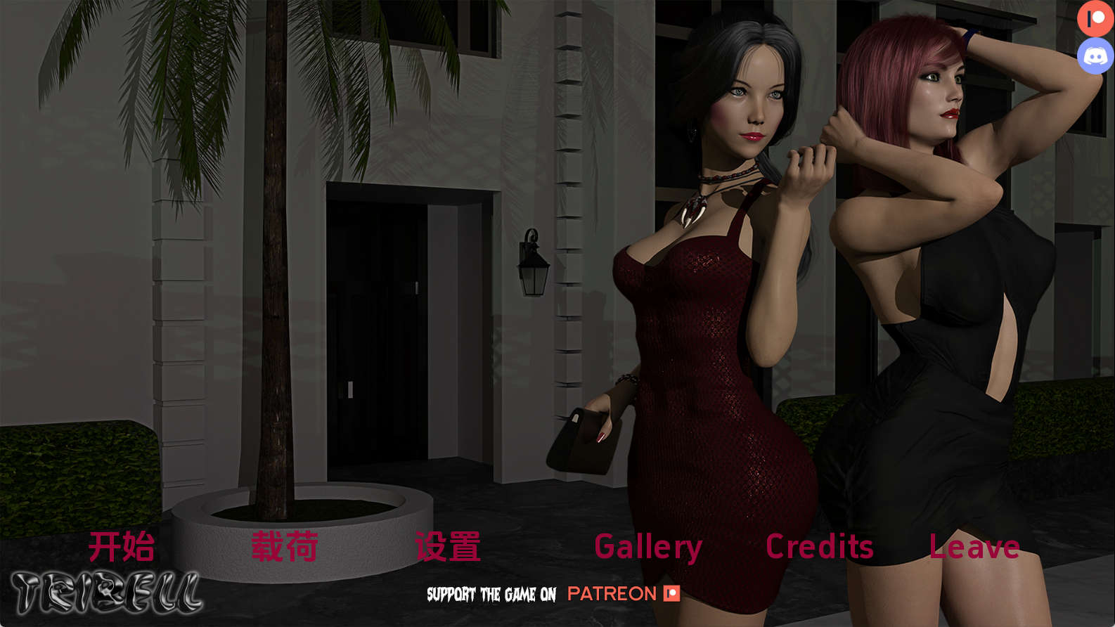 【PC+安卓+IOS/欧美SLG】欢迎来到地狱 – 吸血鬼编年史 重制0.2.0汉化版【3.90G/更新/汉化/动态】