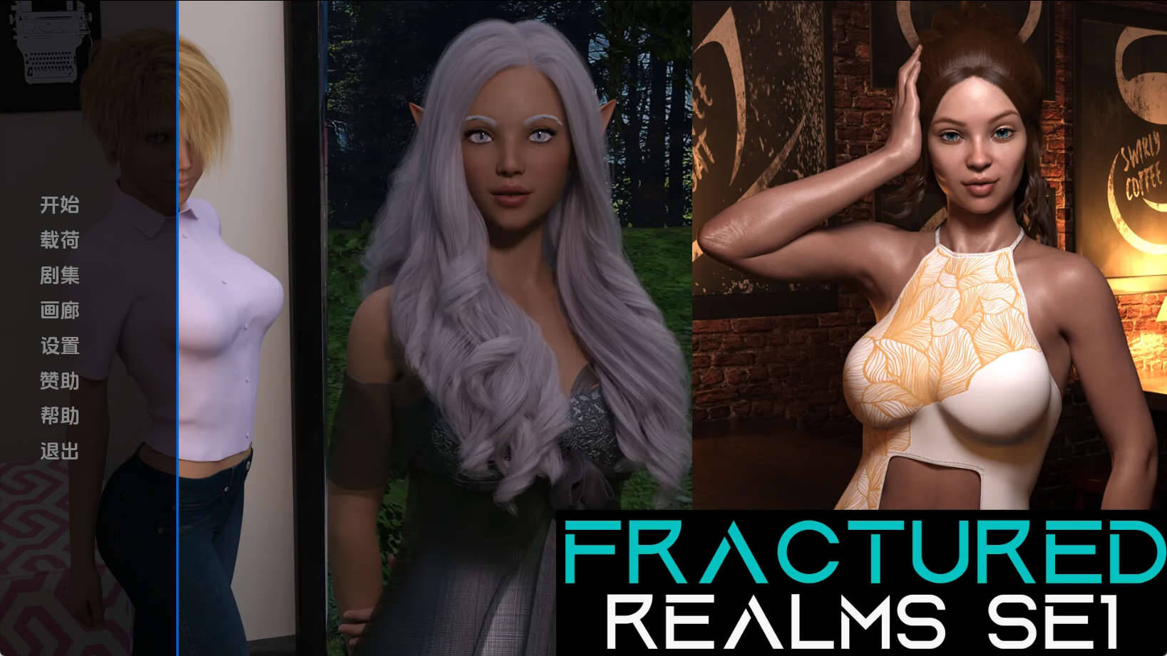 【PC+安卓+IOS/欧美SLG】破碎领域v0.5汉化版【1.84G/更新/汉化/动态】