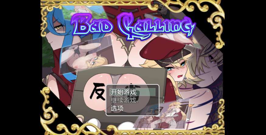 【PC+安卓+IOS/日系RPG/AIGPT汉化/2D】堕落反省 1.0版【2.48g】