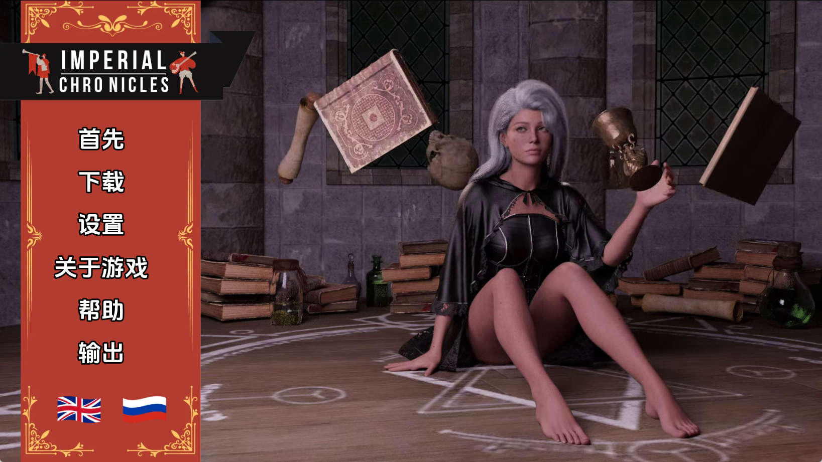 【PC+安卓+IOS/欧美SLG】帝国编年史v0.6汉化版【1.92G/更新/汉化/动态】