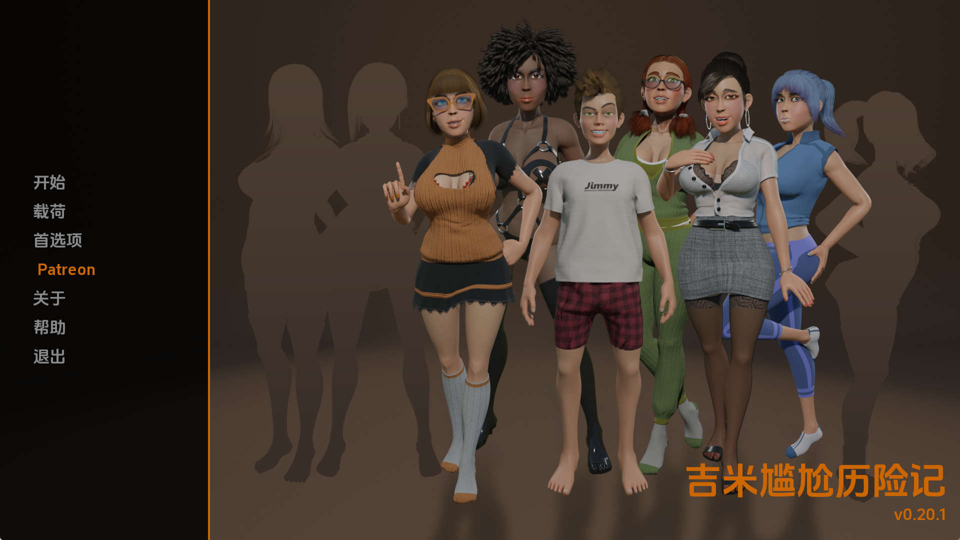 【PC+安卓+IOS/欧美SLG】吉米尴尬冒险0.20.1汉化版【767MB/汉化/动态/更新】