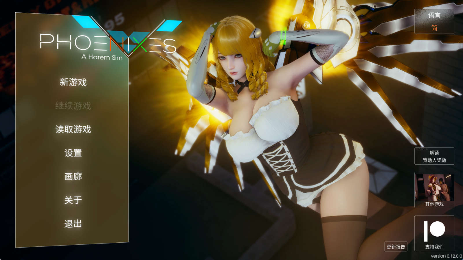 【PC+安卓+IOS/神级SLG】凤凰V12官中版【4.03G/官中/动态/更新】