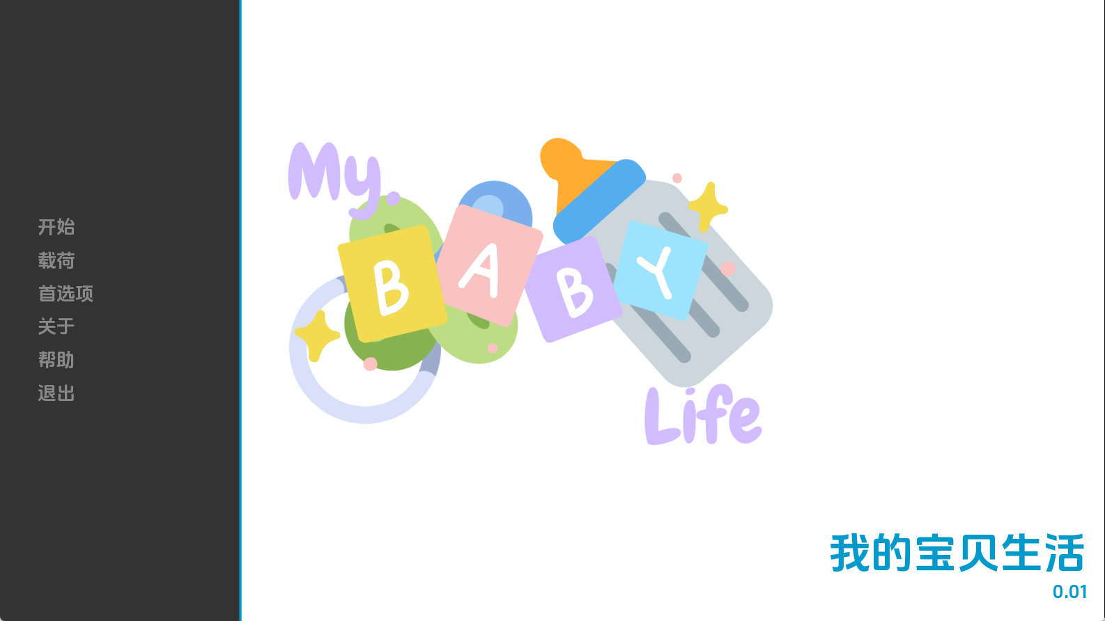 【PC+安卓+IOS/欧美SLG】我的宝贝生活0.01汉化版【157MB/汉化/动态/更新】