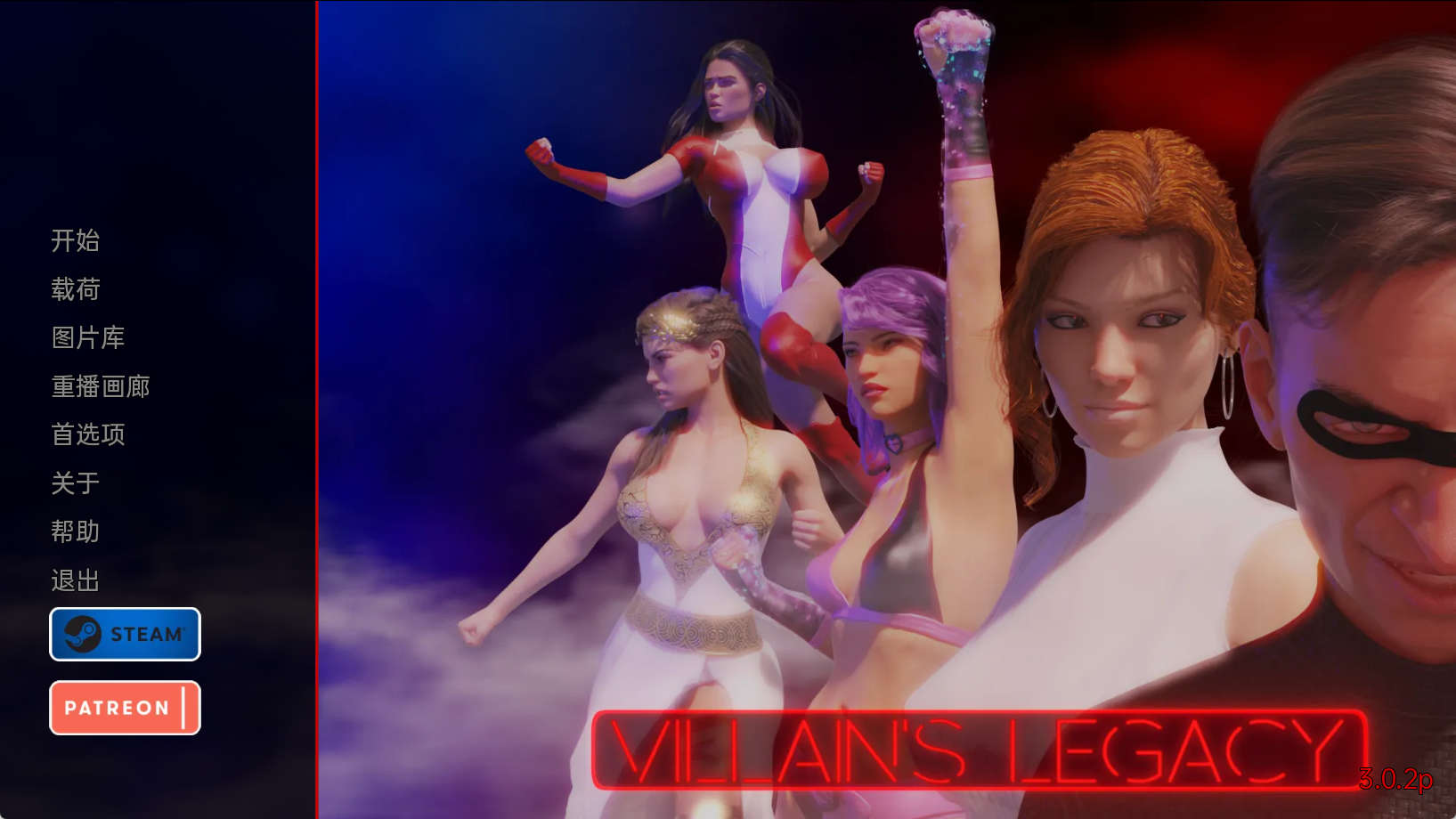 【PC+安卓+IOS/欧美SLG】反派的遗产v3.0.2p完结汉化版【1.93G/汉化/沙盒/更新】