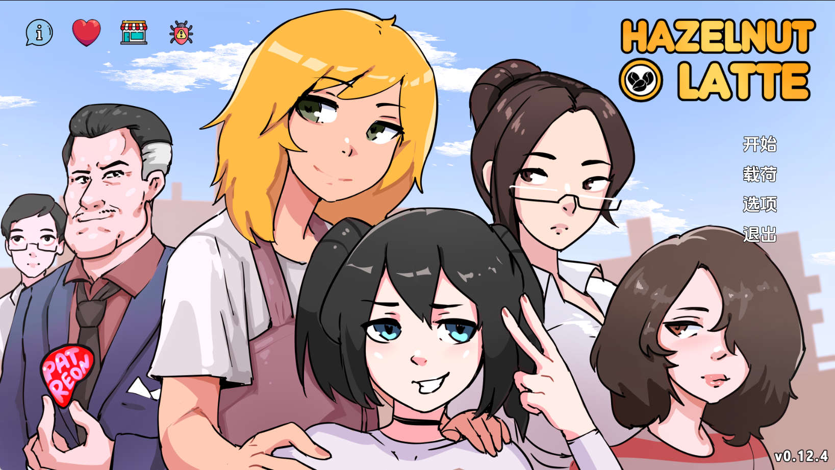 【PC+安卓+IOS/欧美SLG】榛子拿铁v0.12.4汉化版【2.91G/汉化/动态/更新】