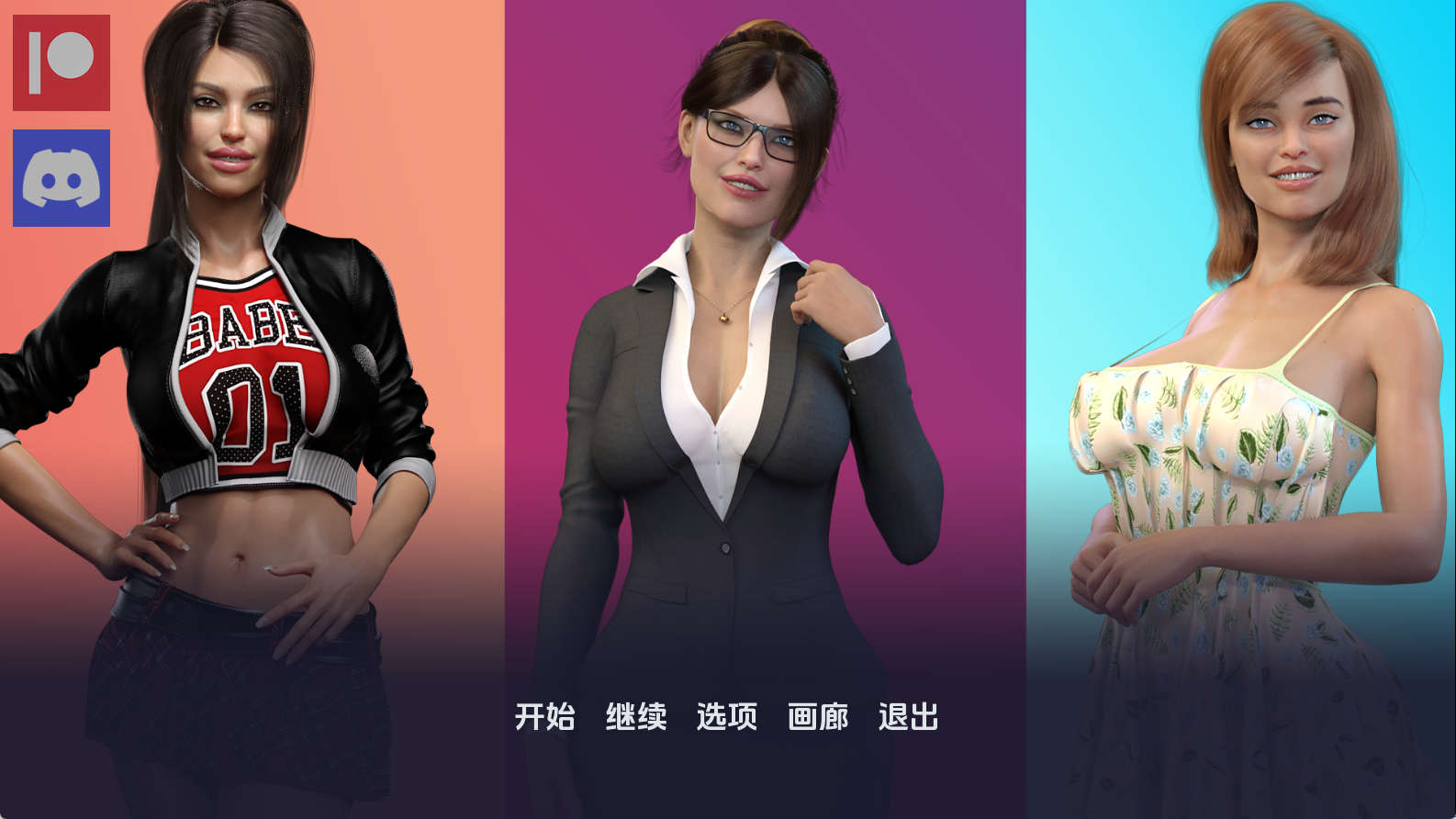 【PC+安卓+IOS/欧美SLG】爱情的诱惑2.2汉化版【4.08G/汉化/动态/更新】