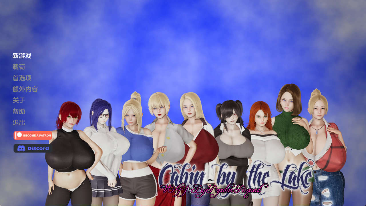 【PC+安卓+IOS/亚洲SLG】湖边小屋0.41c汉化版【2.53G/汉化/动态/更新】