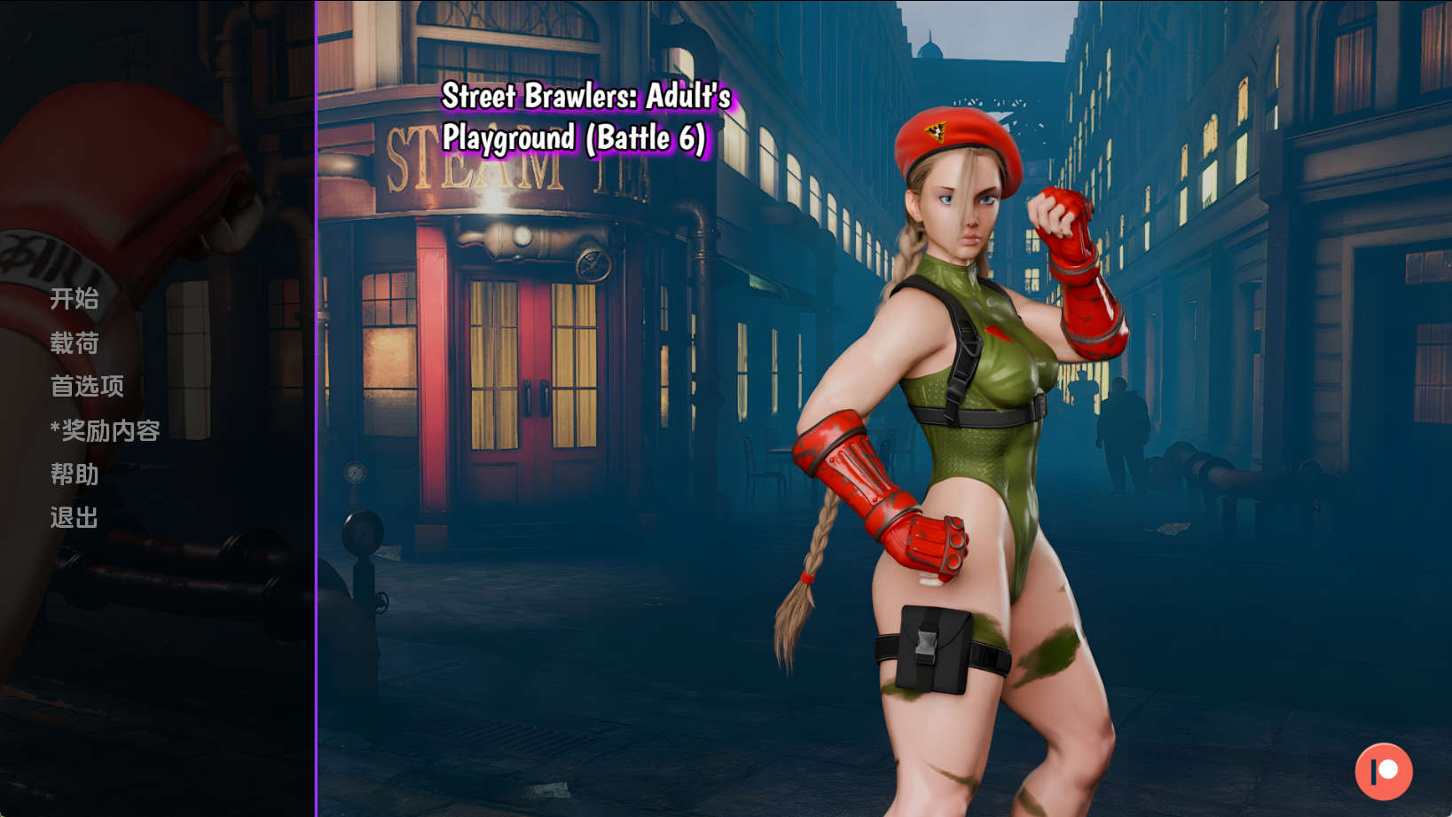 【PC+安卓+IOS/欧美SLG】街头斗士：成人游乐场战斗6汉化版【1.74G/汉化/动态/更新】