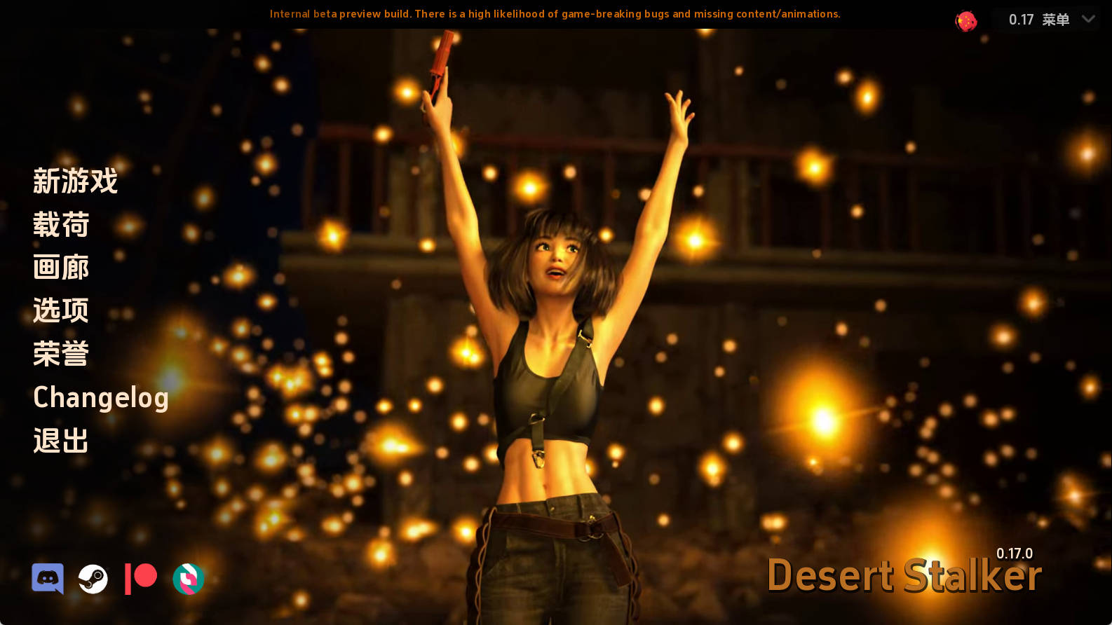 【PC+安卓+IOS/欧美SLG】沙漠潜行者v0.17汉化版【2.57G/汉化/沙盒/更新】