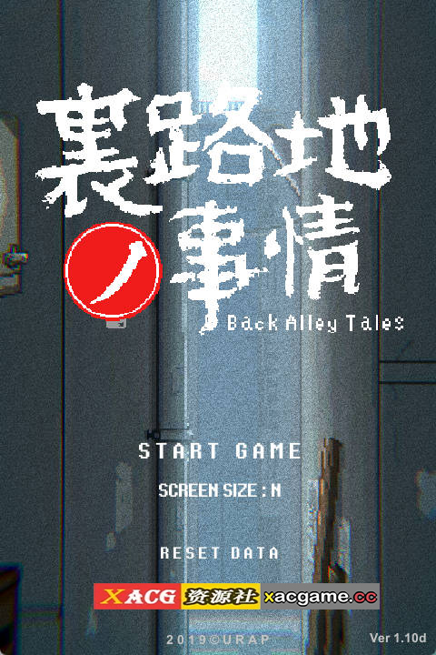 【PC+安卓+IOS/SLG】小巷子里的秘密事情~裏路地ノ事情V1.13版【2.1G/像素风/全动态】