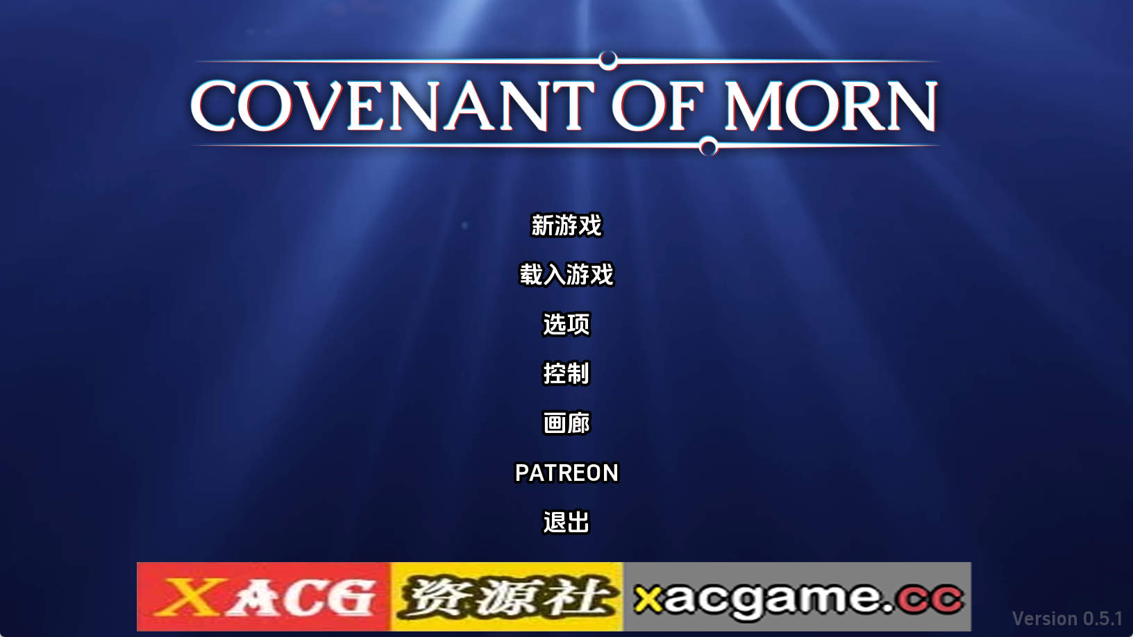 【PC+安卓+IOS/欧美SLG】晨曦之约0.5.1汉化版【3.77G/汉化/动态/更新】