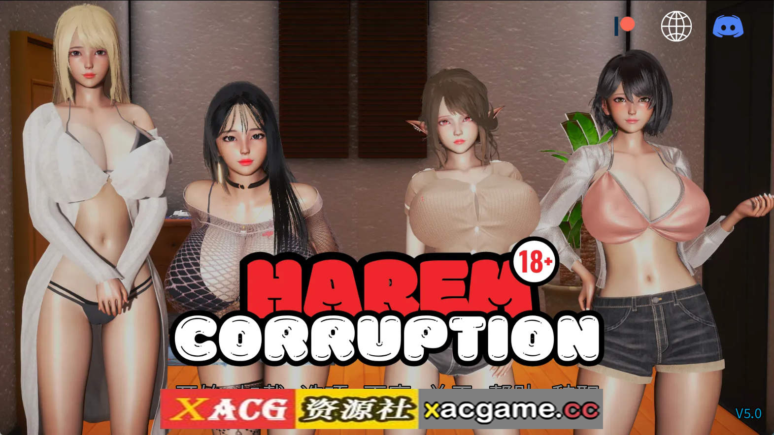 【PC+安卓+IOS/欧美SLG】后宫腐败v5.0 AI版【2.22G/汉化/动态/更新】