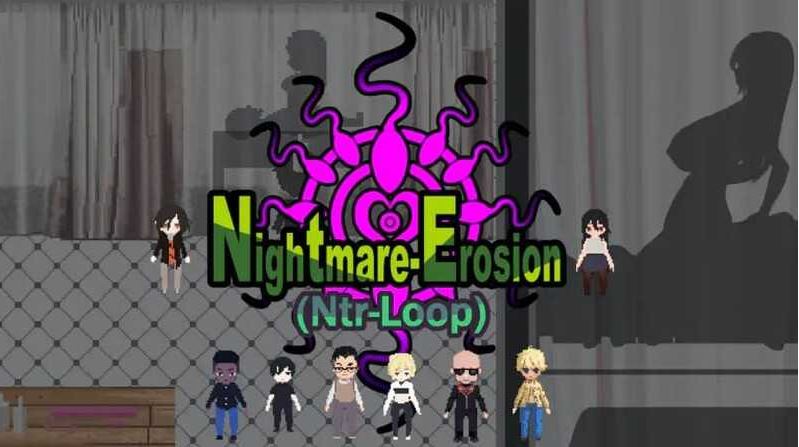 【电脑/RPG/官中】噩梦侵蚀(ntr循环) 悪夢侵食（NTRループ） V1.2 【1.5G】