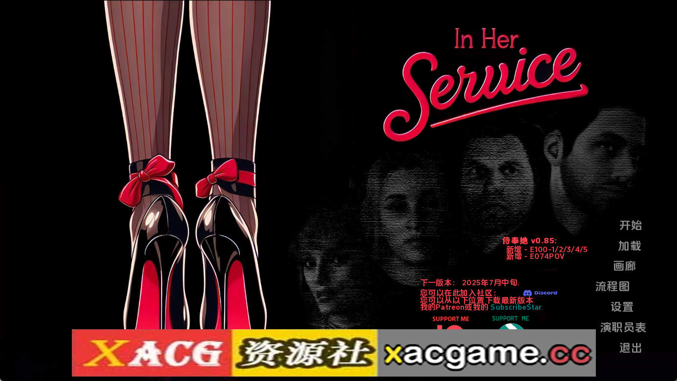 【PC/欧美SLG】为她服务v0.85 AI版【2.51G/汉化/动态/更新】