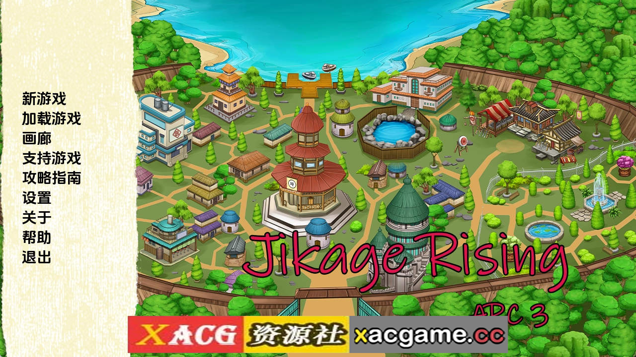 【PC+安卓+IOS/同人SLG】火影崛起v2.25aArc3 AI版【3.15G/汉化/沙盒/更新】