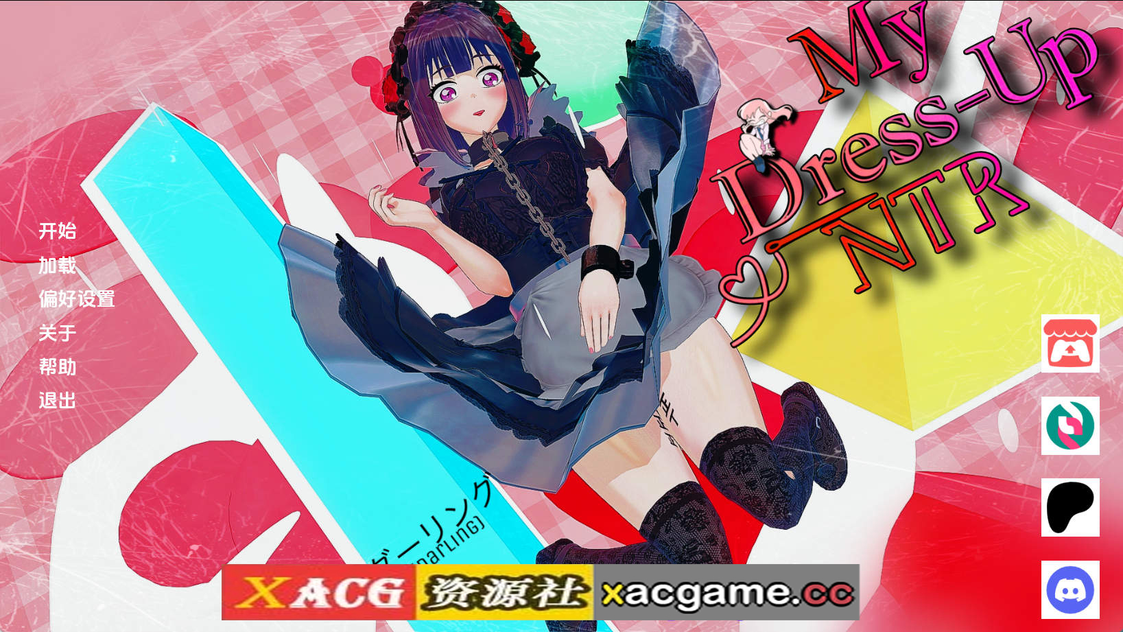 【PC/日系SLG】我的装扮NTR：看不见的欲望v0.7 AI版【3.53G/汉化/动态/更新】