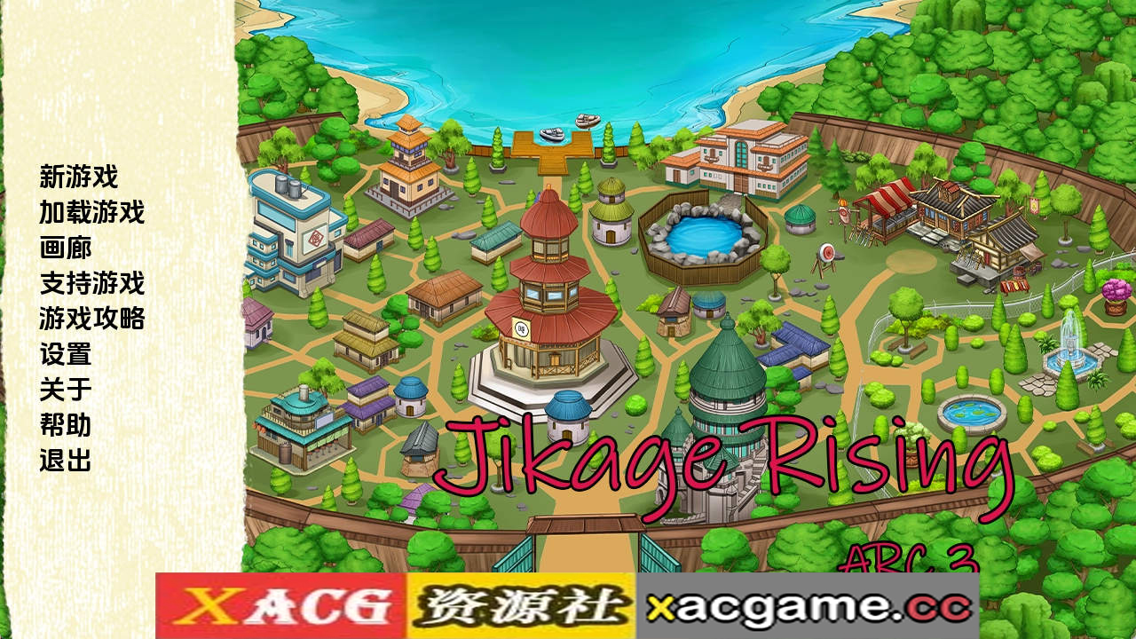 【PC+安卓+IOS/同人SLG】火影崛起v2.23aArc3 AI版【3.02G/汉化/沙盒/更新】